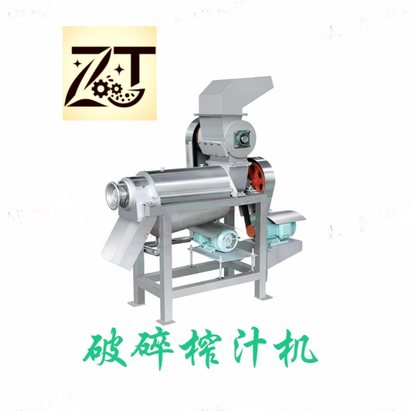 破碎榨汁机