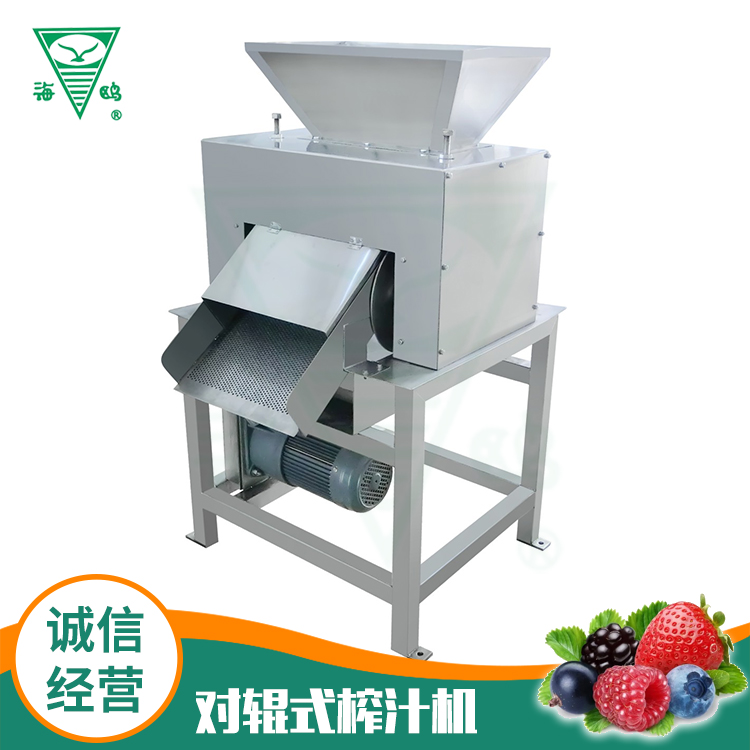 柠檬对辊式榨汁机